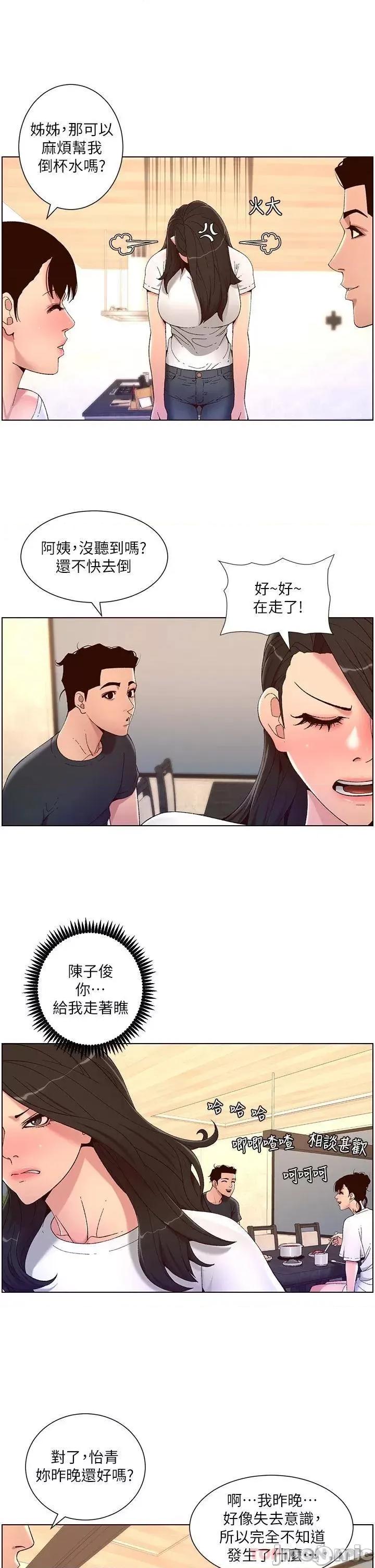 帝王App 帝王App42 第27页