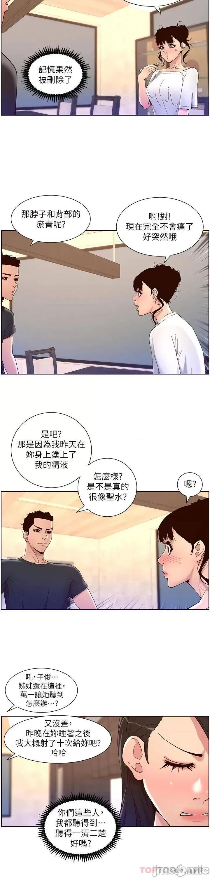 帝王App 帝王App42 第28页