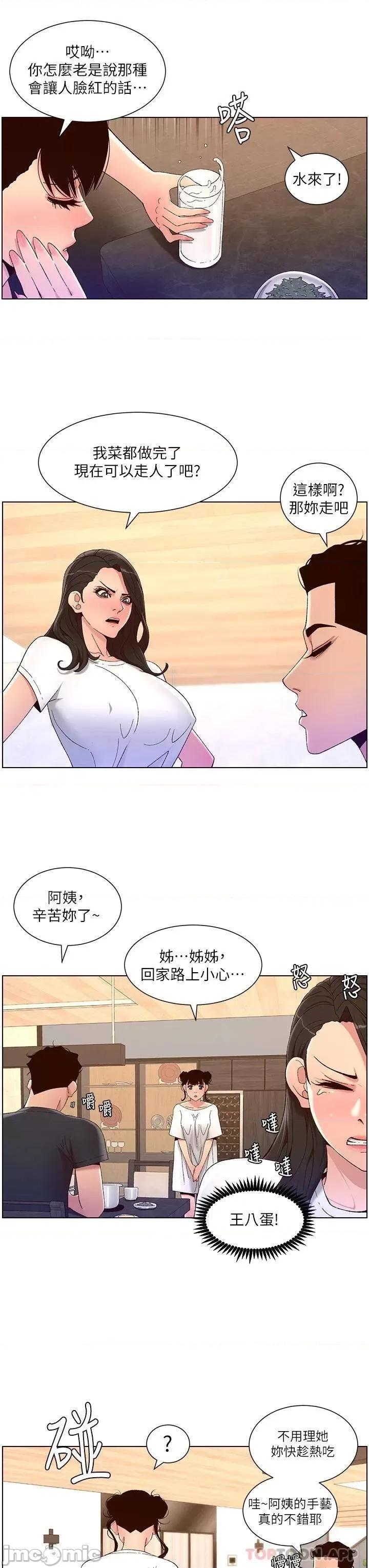 帝王App 帝王App42 第29页