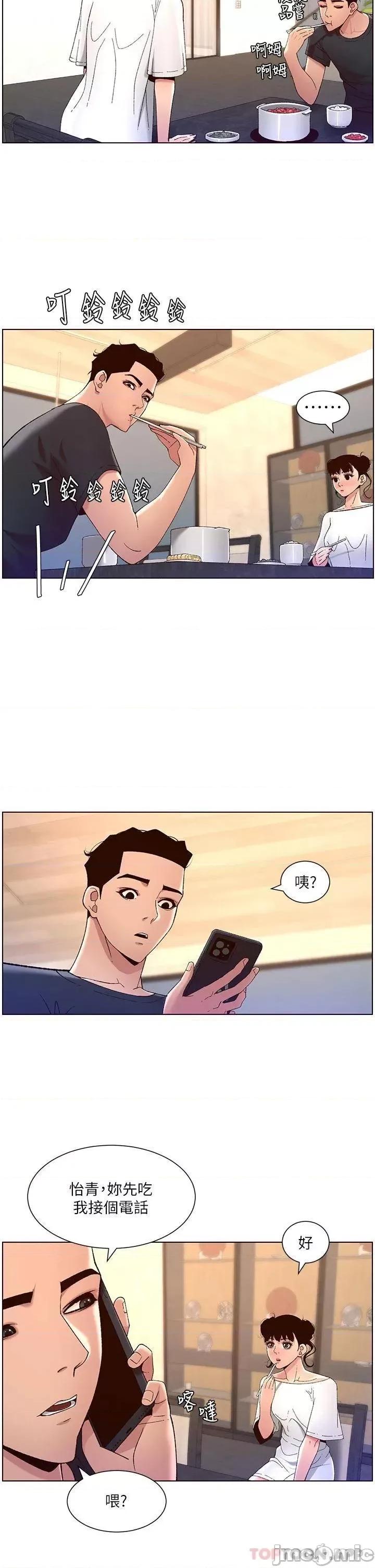 帝王App 帝王App42 第30页