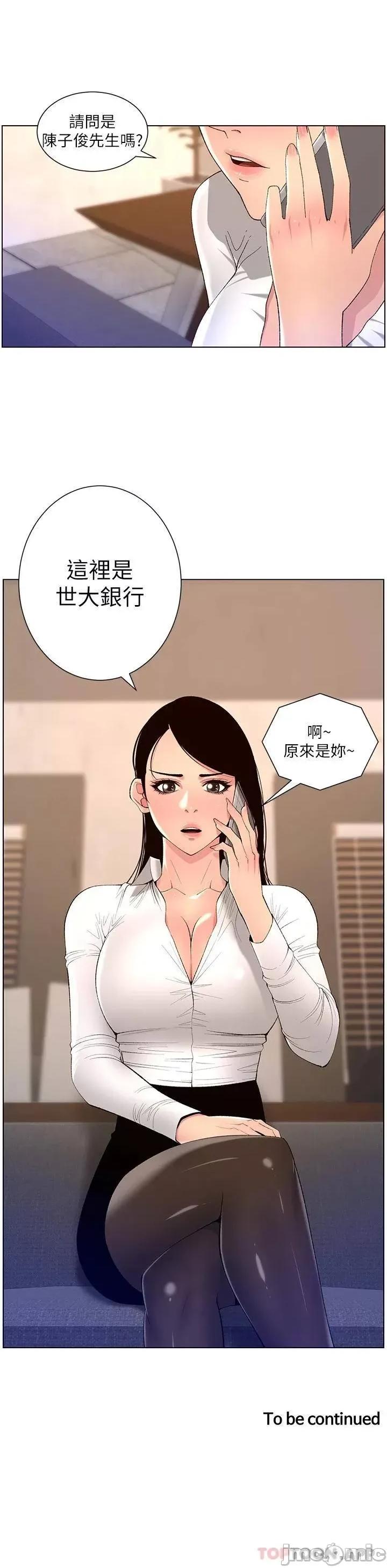 帝王App 帝王App42 第31页