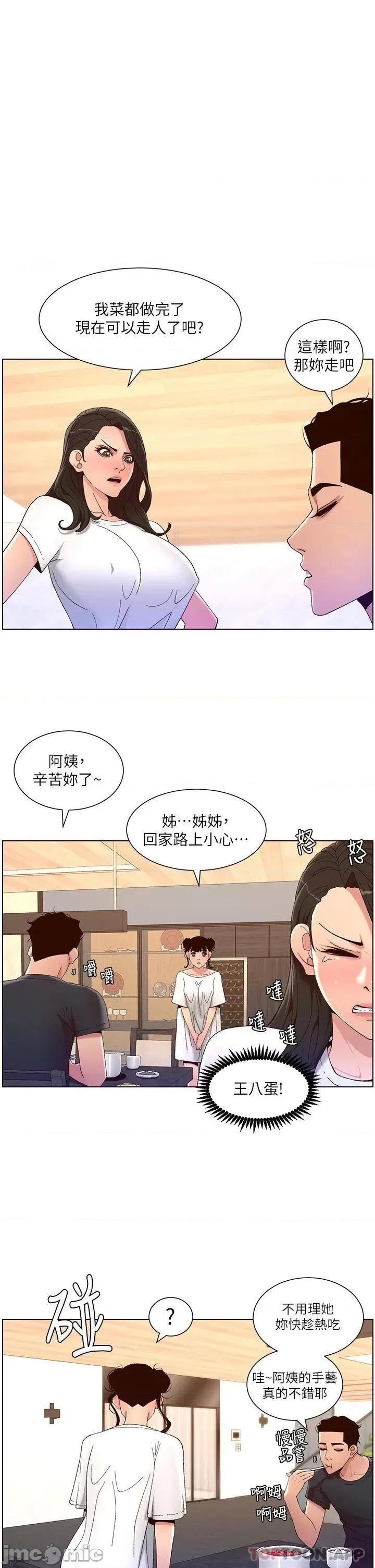 帝王App 帝王App43 第1页