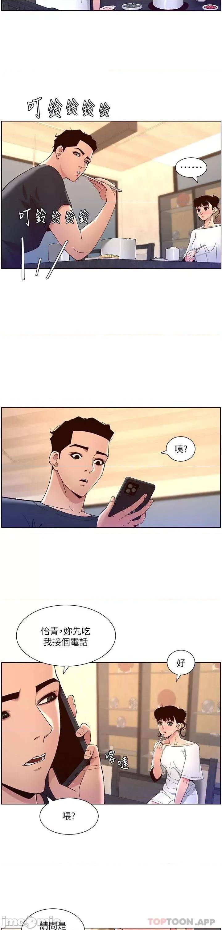 帝王App 帝王App43 第2页