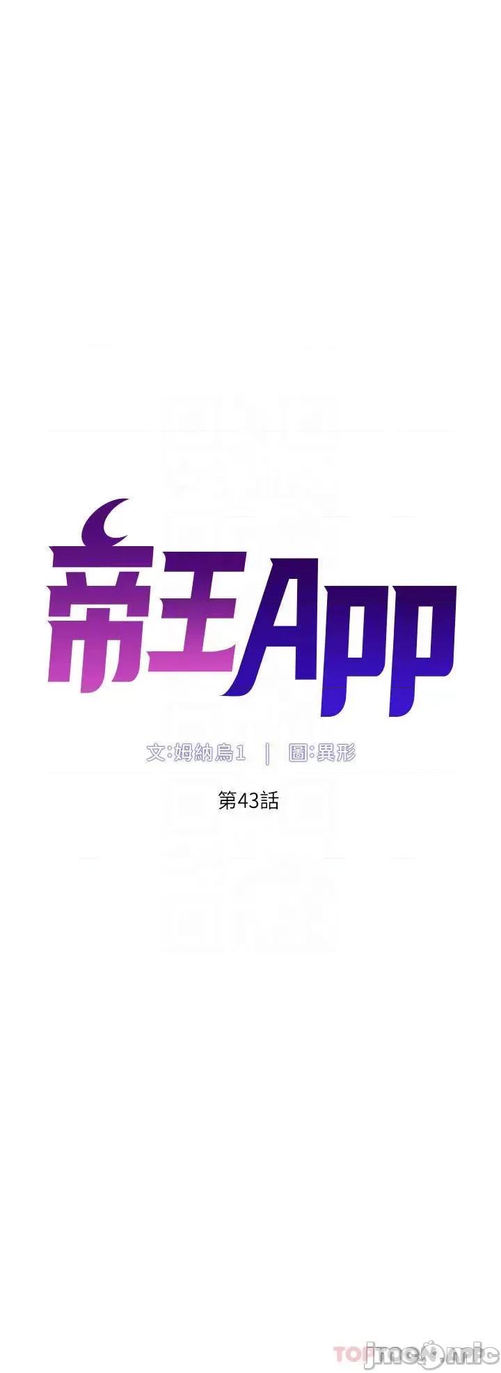 帝王App 帝王App43 第4页