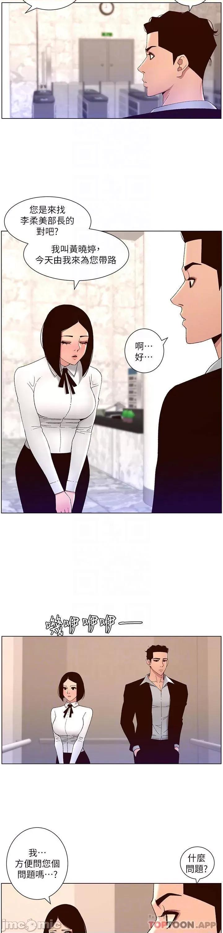 帝王App 帝王App43 第6页