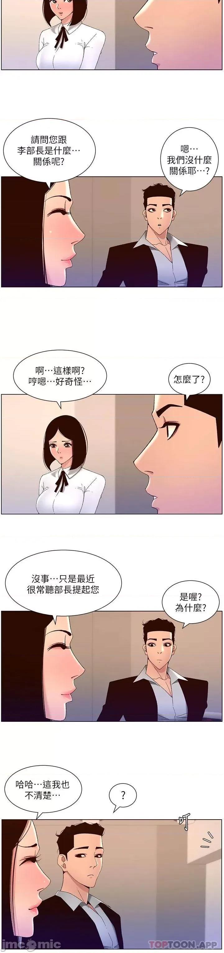 帝王App 帝王App43 第7页
