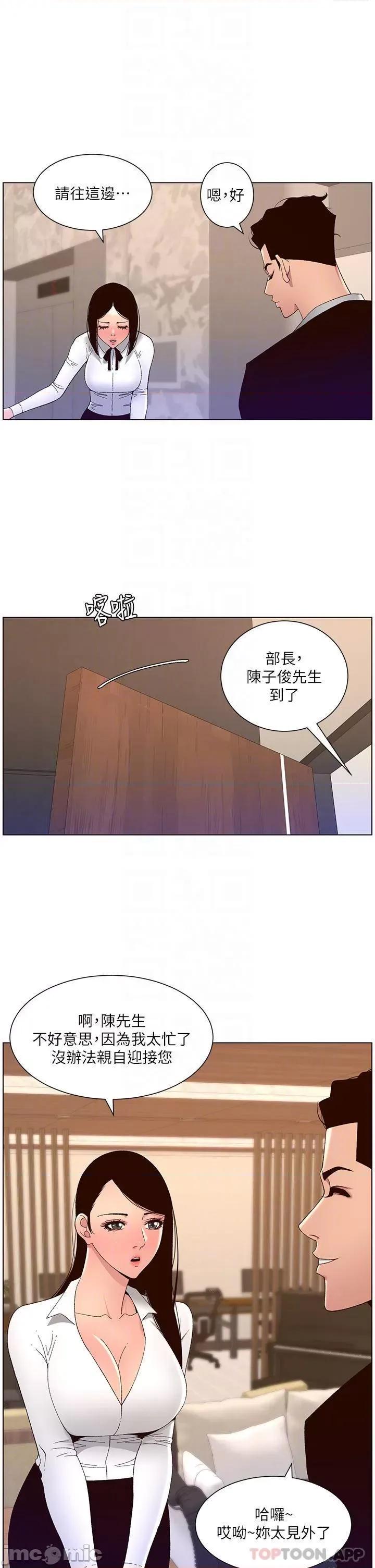 帝王App 帝王App43 第8页