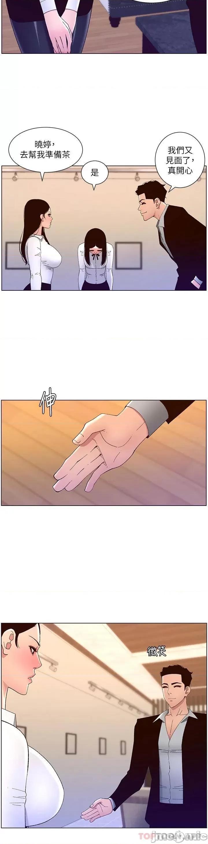 帝王App 帝王App43 第9页
