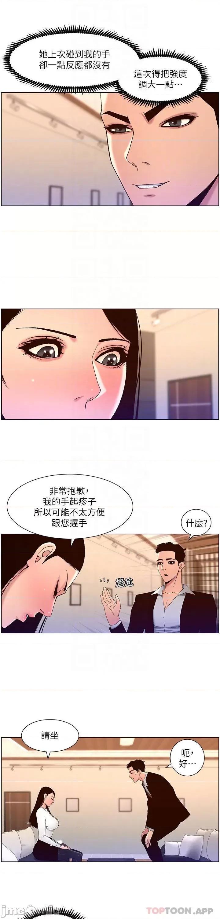 帝王App 帝王App43 第10页