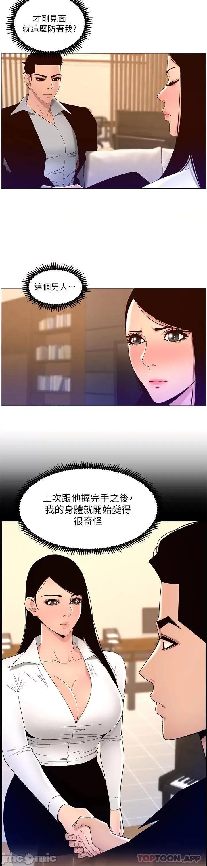 帝王App 帝王App43 第11页