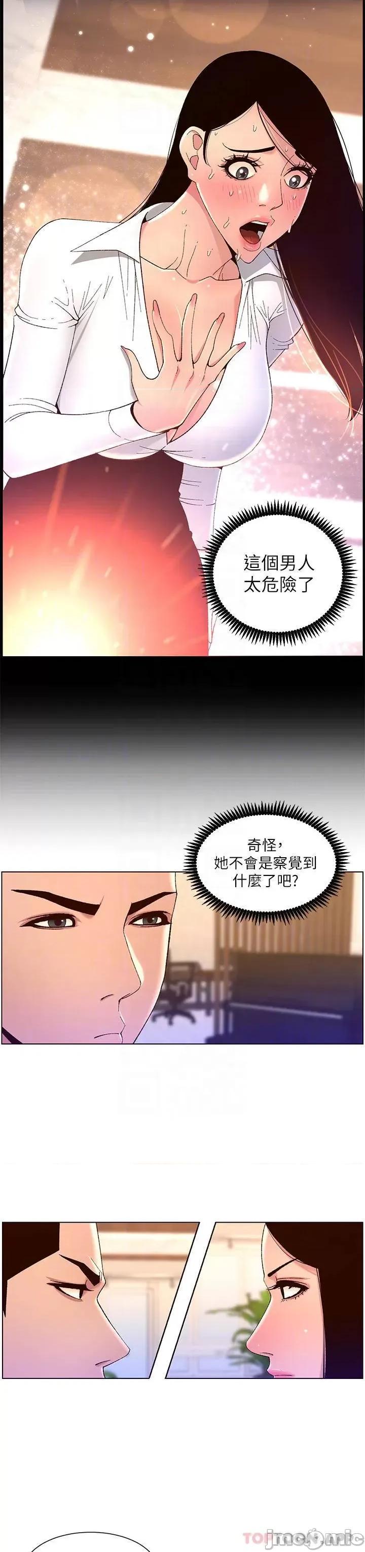 帝王App 帝王App43 第12页