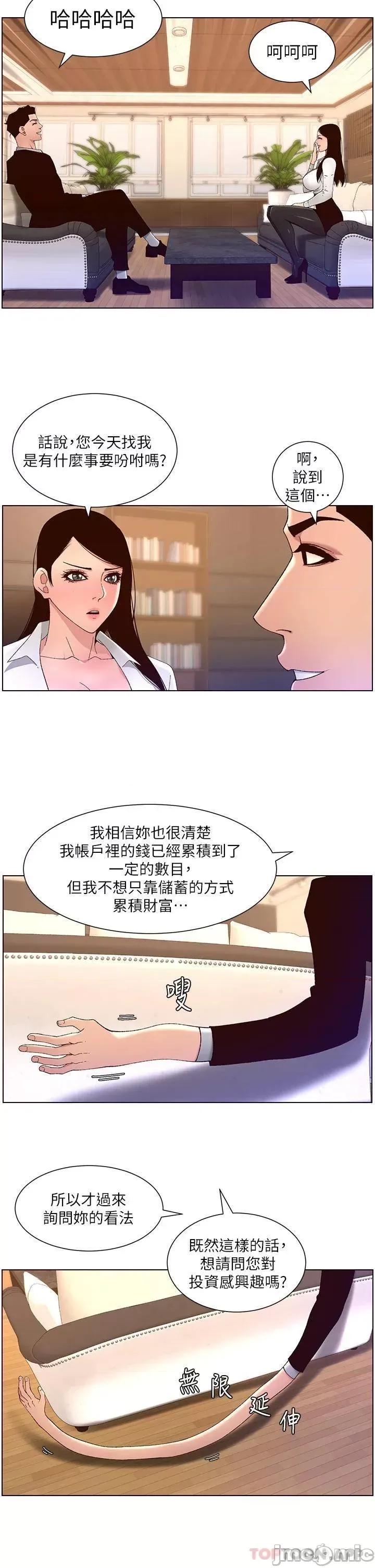 帝王App 帝王App43 第13页
