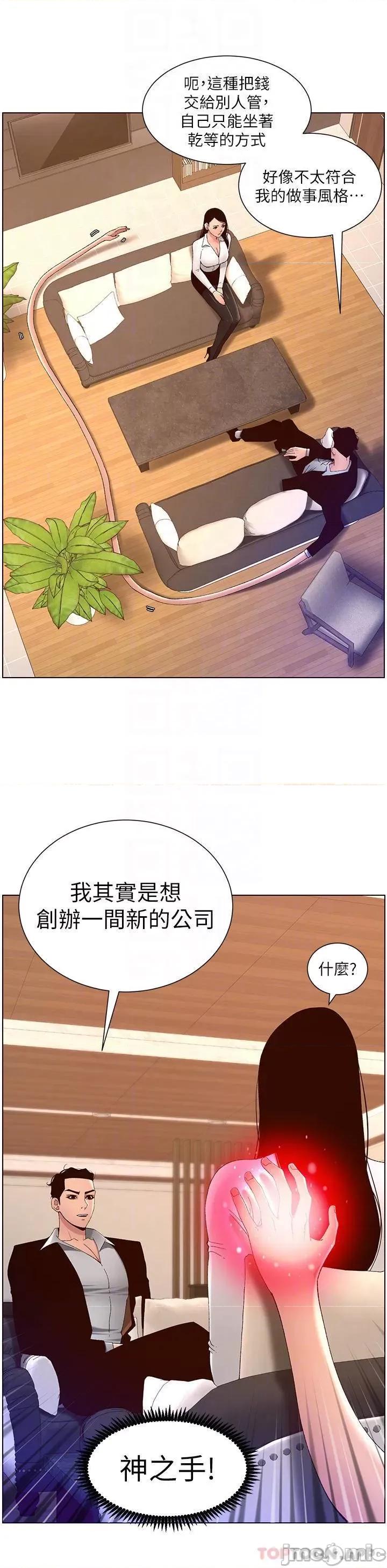 帝王App 帝王App43 第14页