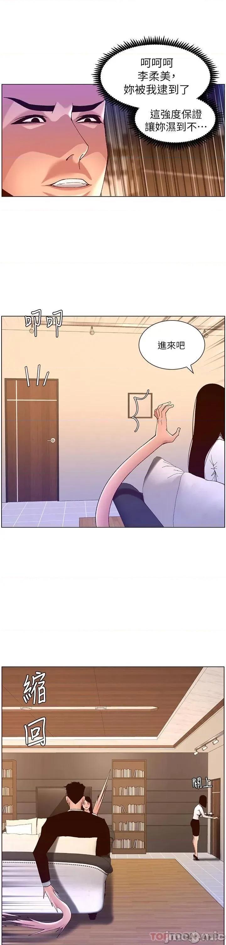 帝王App 帝王App43 第15页