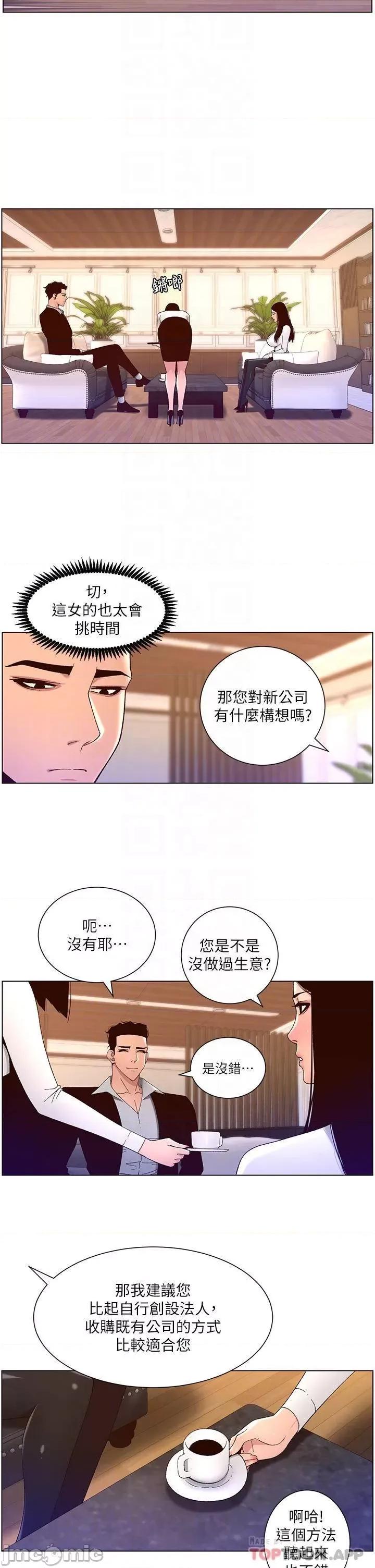 帝王App 帝王App43 第16页