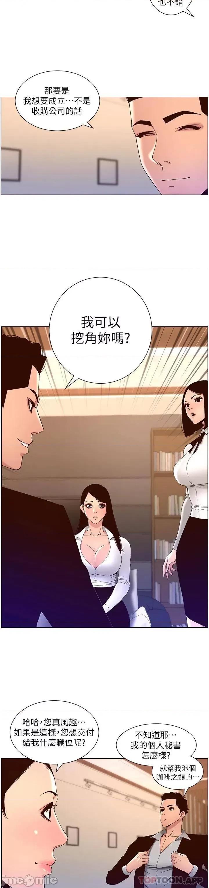 帝王App 帝王App43 第17页