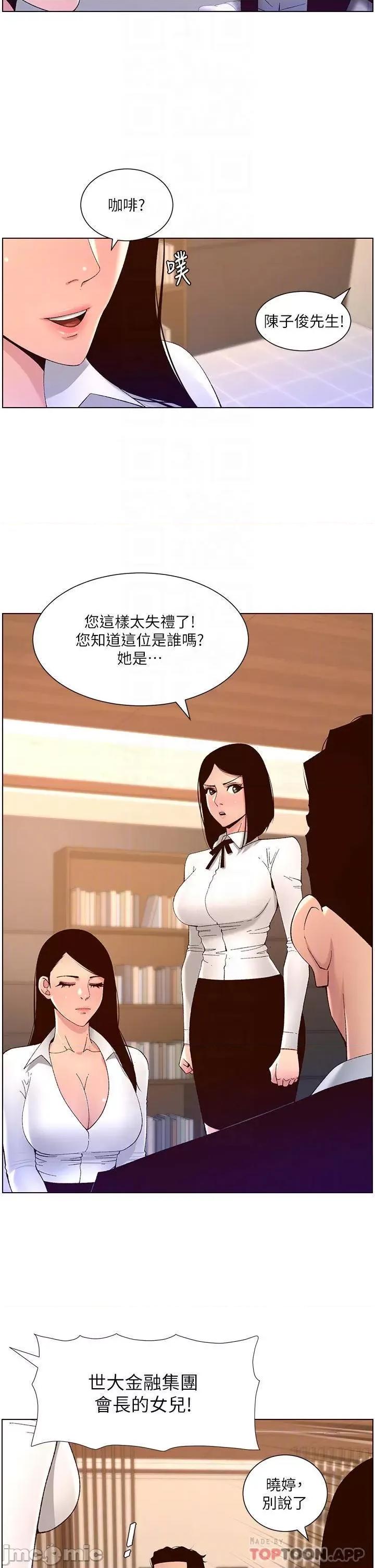 帝王App 帝王App43 第18页