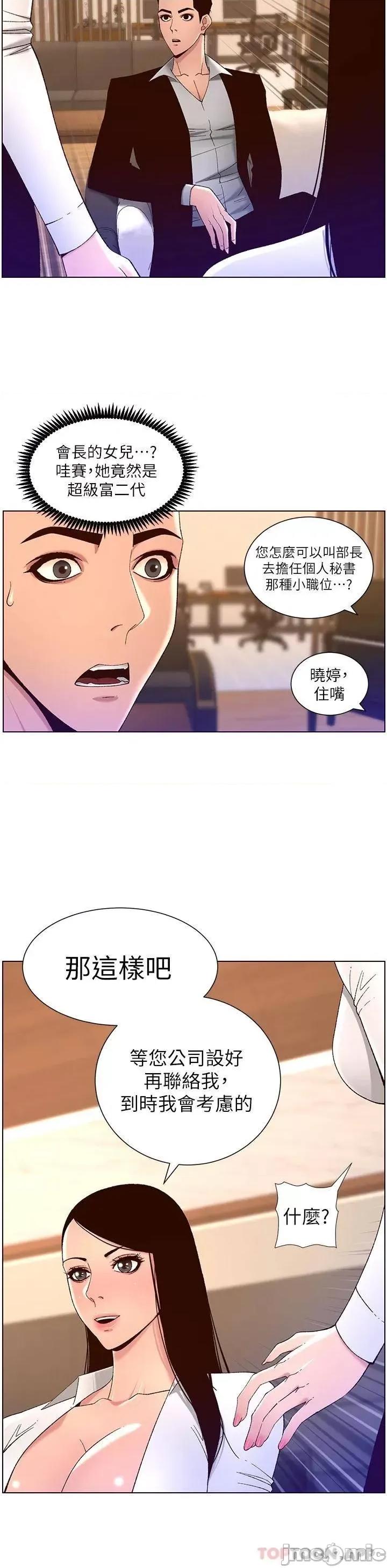 帝王App 帝王App43 第19页