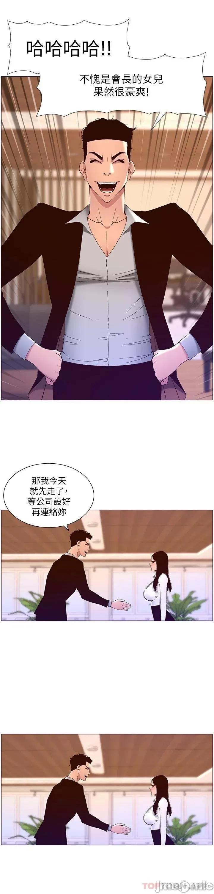 帝王App 帝王App43 第20页