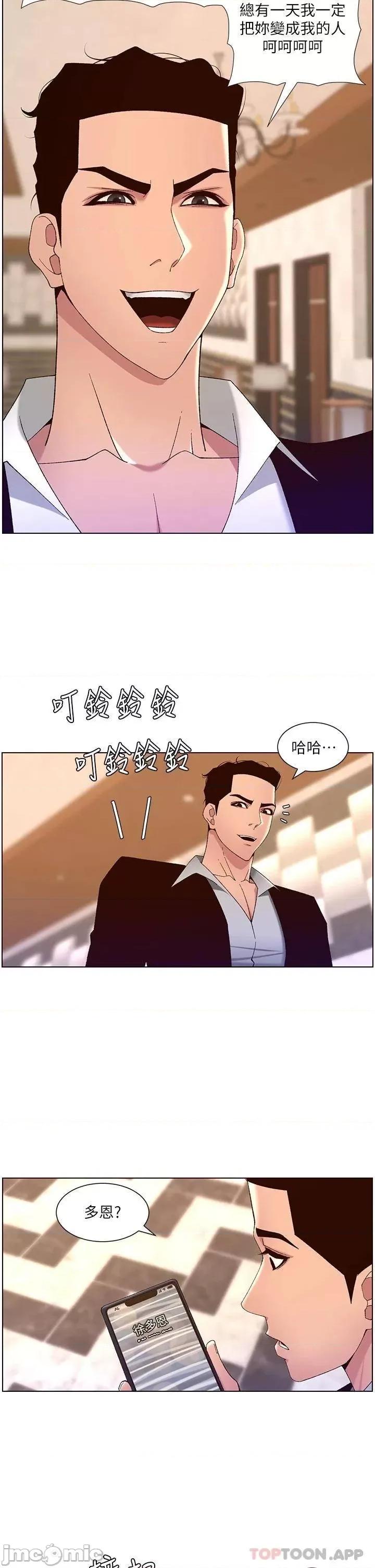 帝王App 帝王App43 第23页