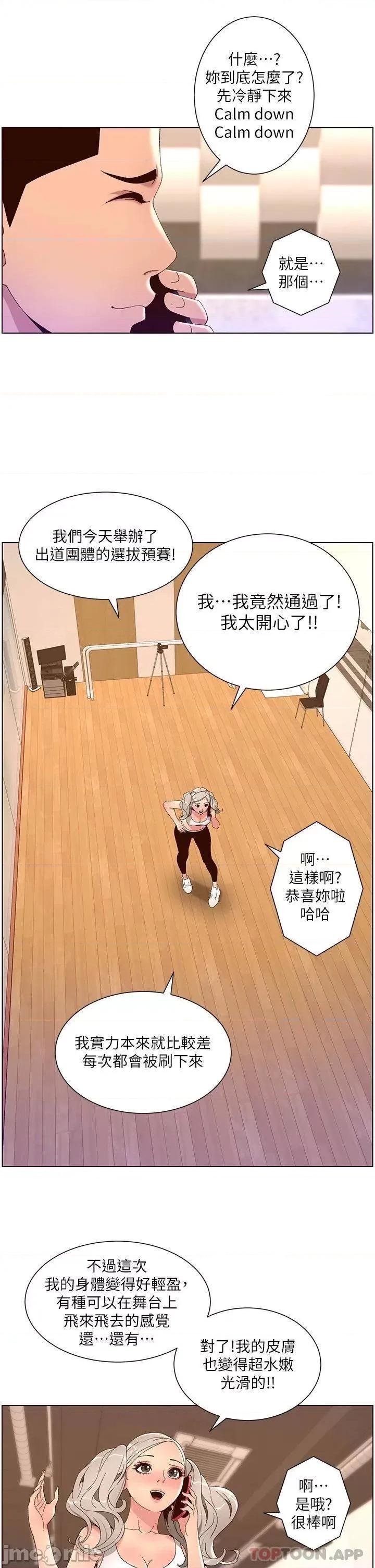 帝王App 帝王App43 第25页