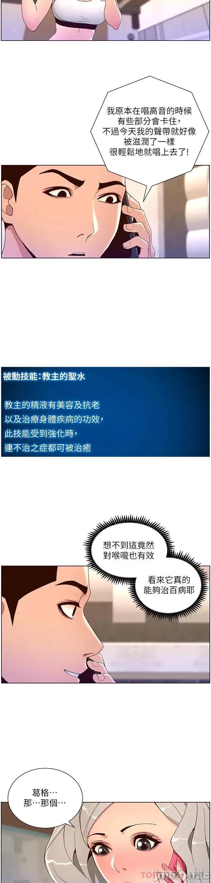 帝王App 帝王App43 第26页