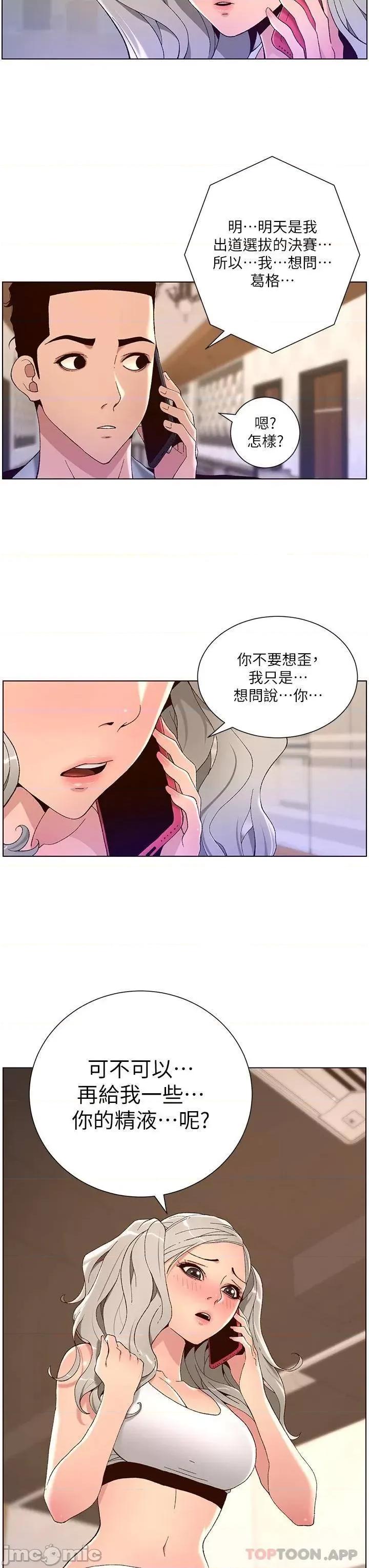 帝王App 帝王App43 第27页