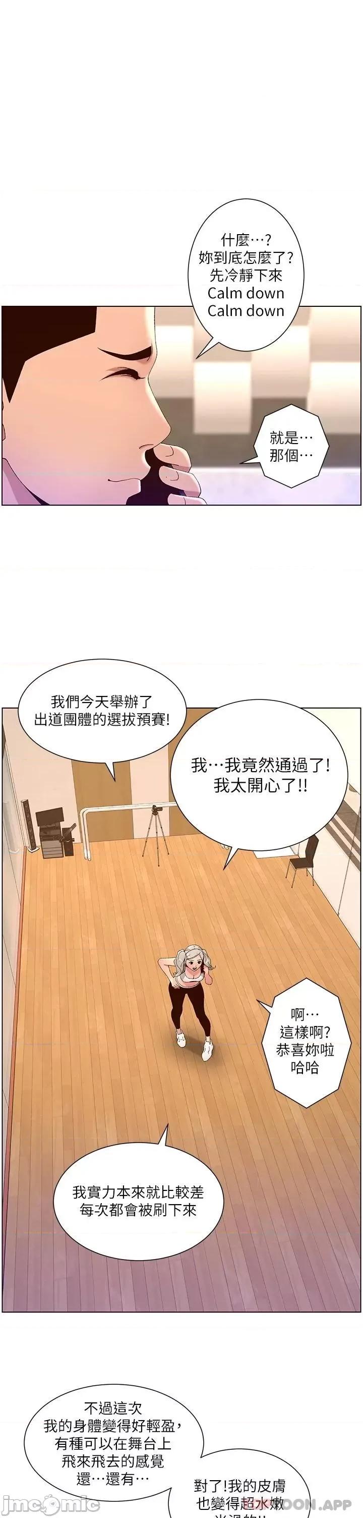 帝王App 帝王App44 第1页