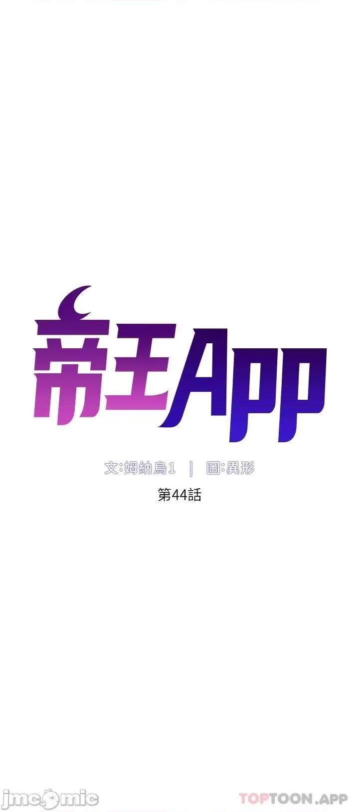 帝王App 帝王App44 第5页