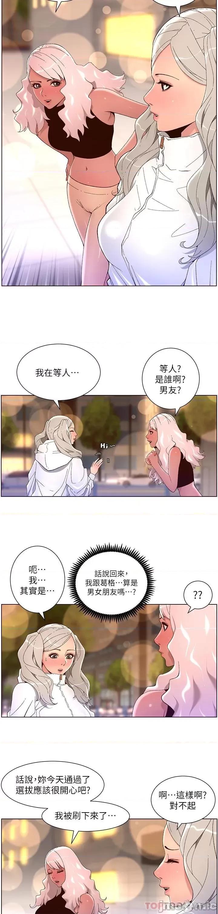 帝王App 帝王App44 第7页