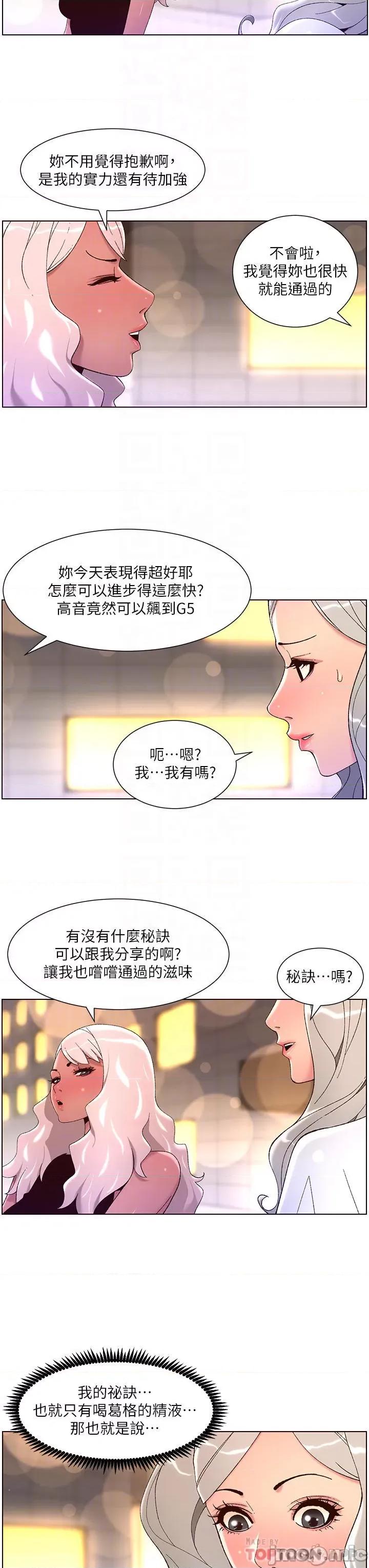 帝王App 帝王App44 第8页