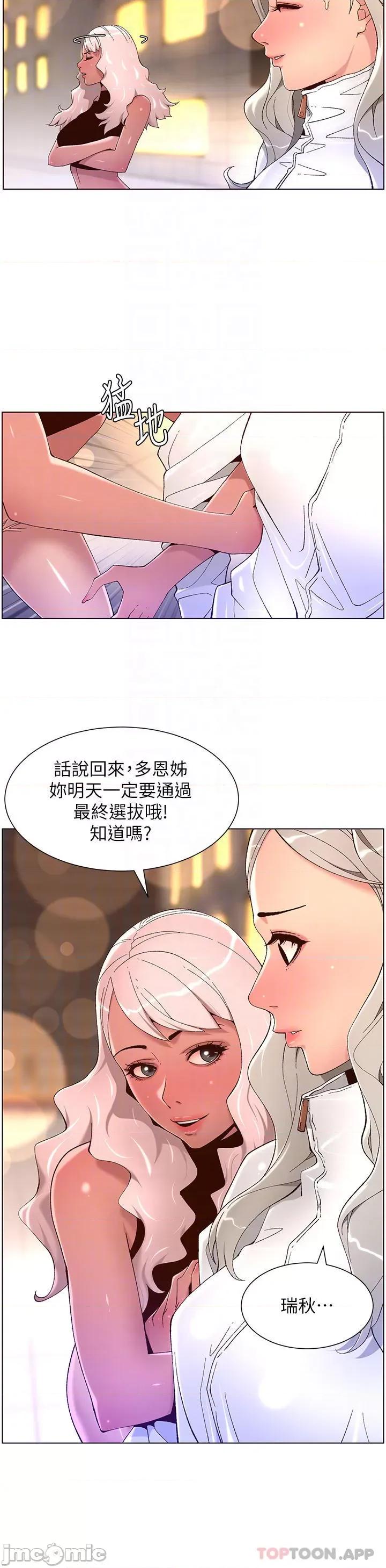 帝王App 帝王App44 第10页