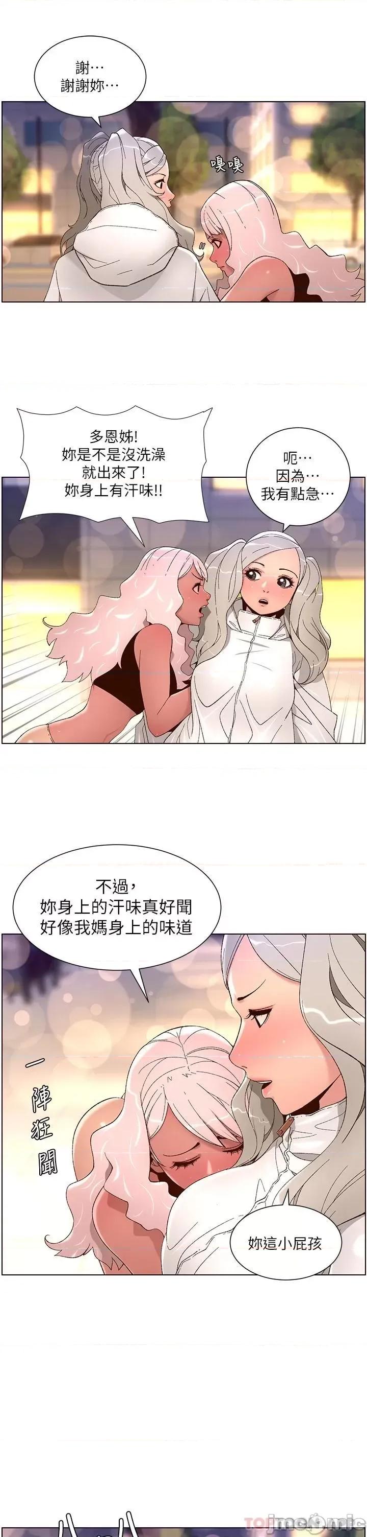 帝王App 帝王App44 第11页