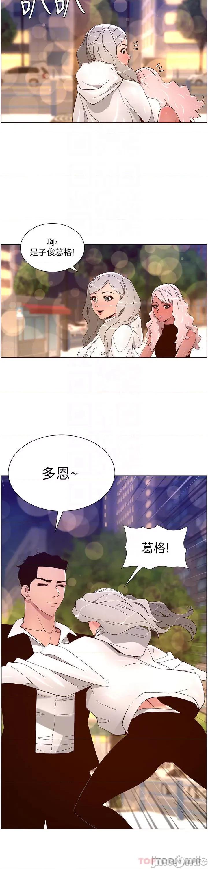 帝王App 帝王App44 第12页