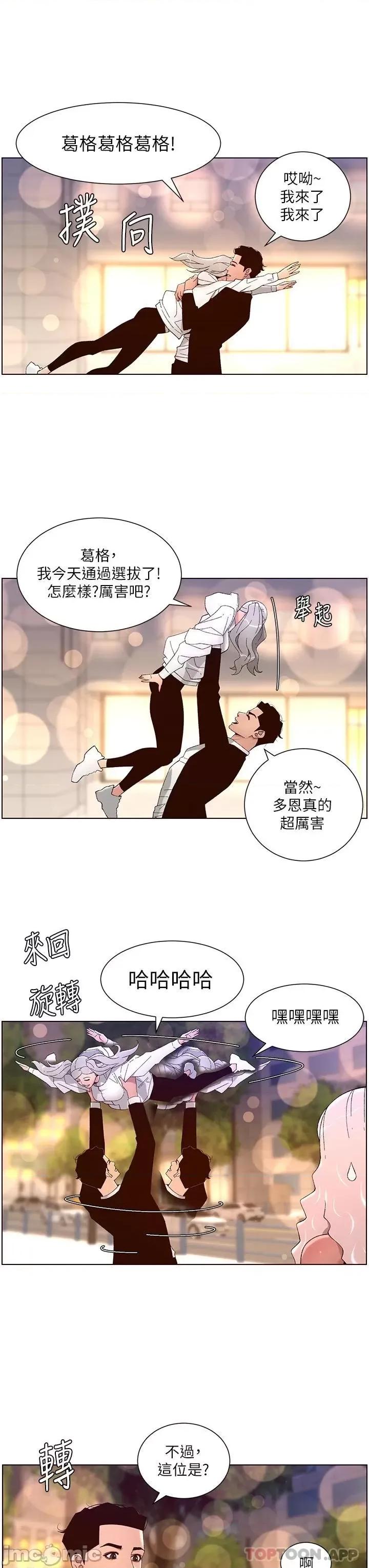 帝王App 帝王App44 第13页