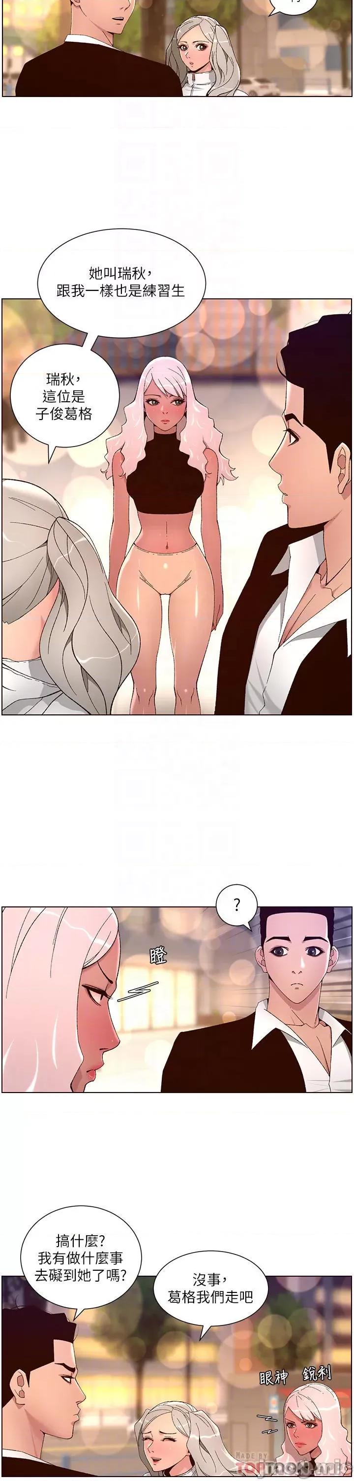 帝王App 帝王App44 第14页