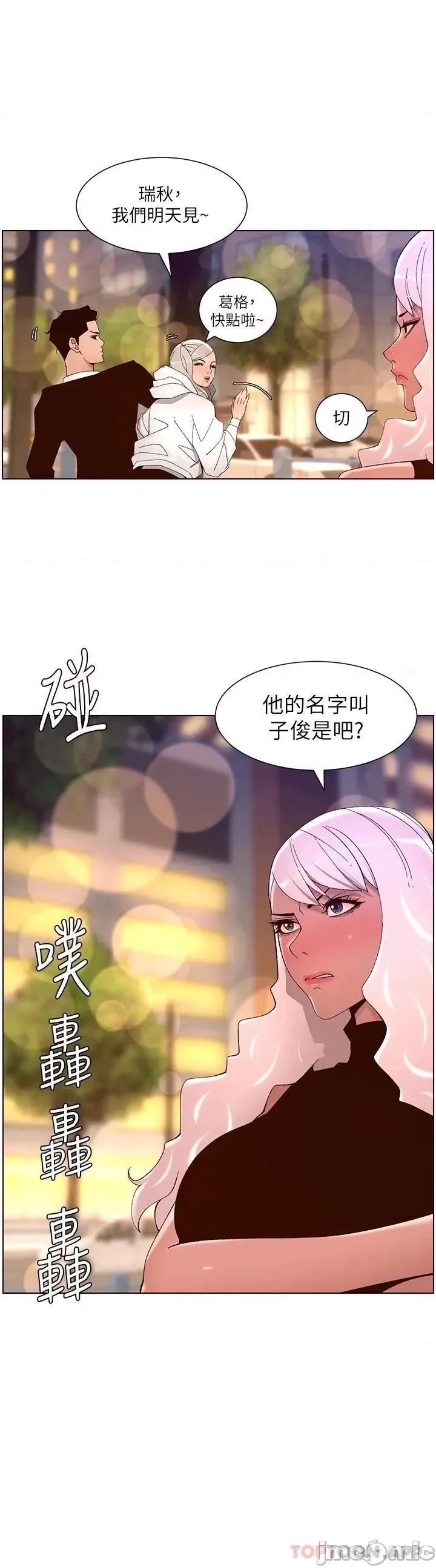 帝王App 帝王App44 第15页