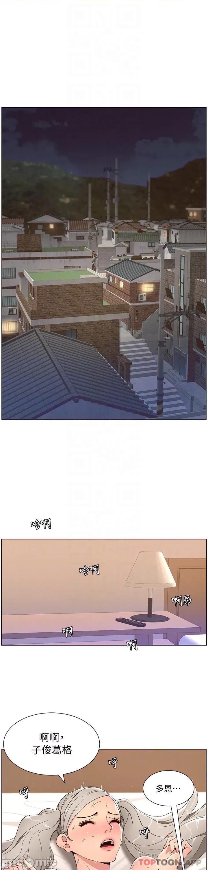 帝王App 帝王App44 第16页