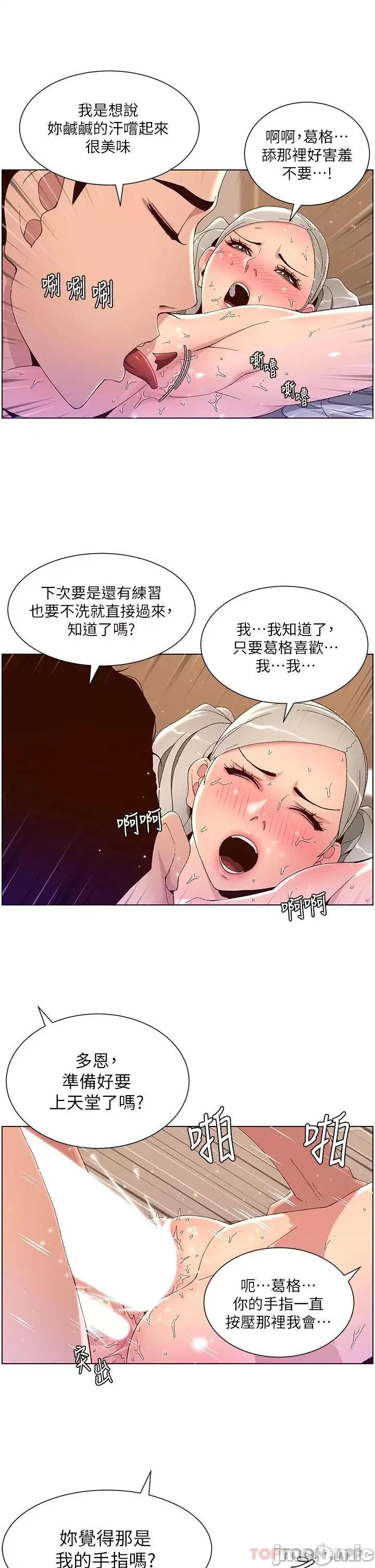 帝王App 帝王App44 第19页