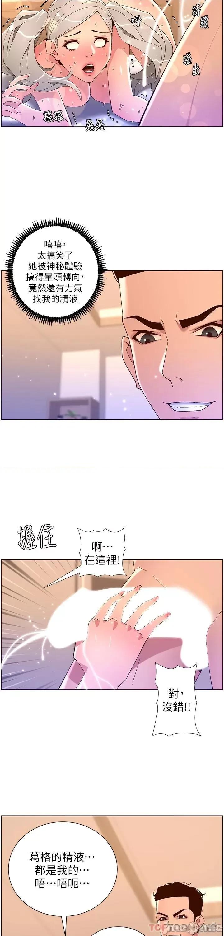 帝王App 帝王App44 第24页