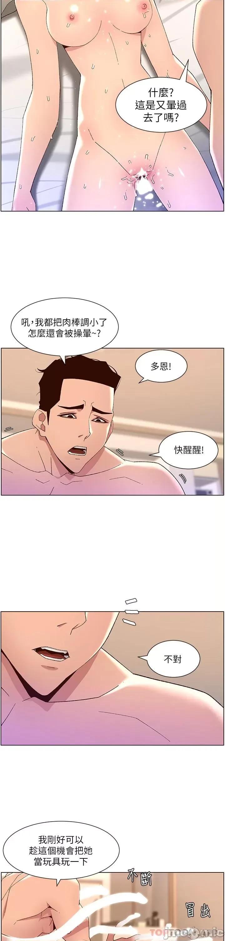帝王App 帝王App44 第27页