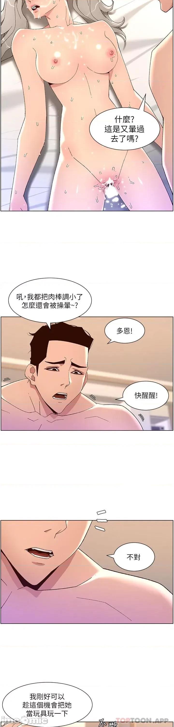 帝王App 帝王App45 第2页