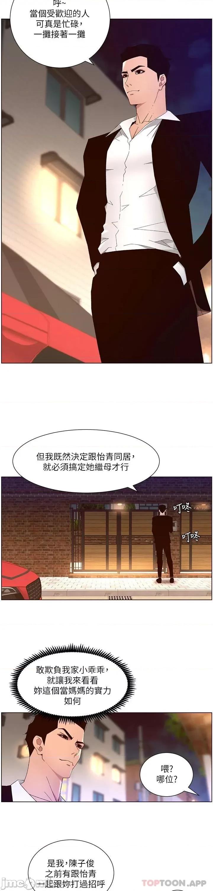 帝王App 帝王App45 第7页