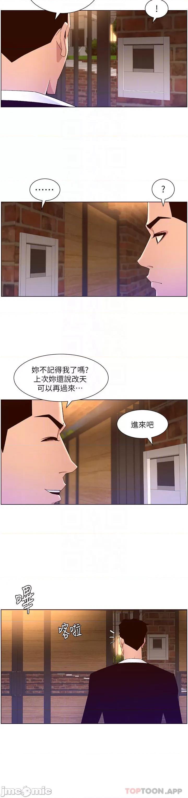 帝王App 帝王App45 第8页