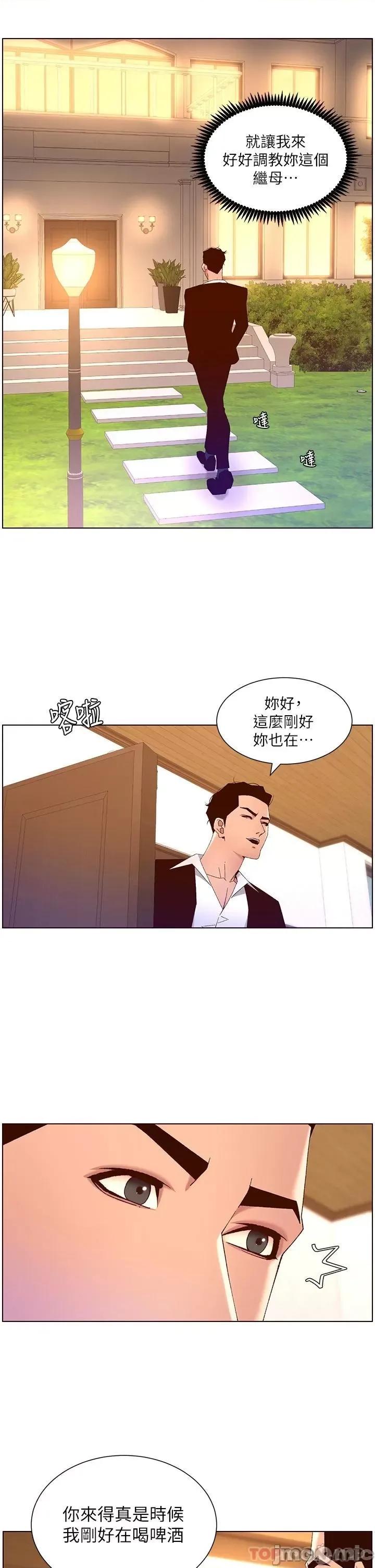 帝王App 帝王App45 第9页