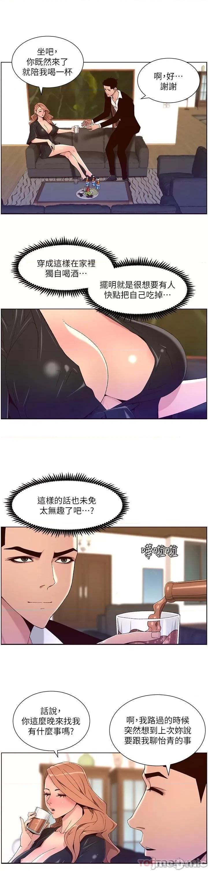 帝王App 帝王App45 第11页