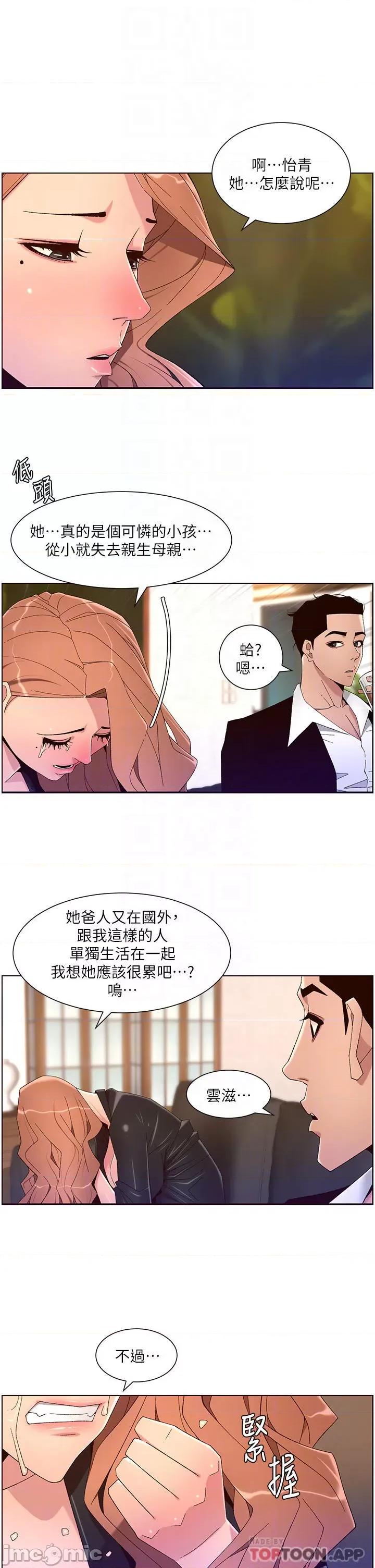 帝王App 帝王App45 第12页