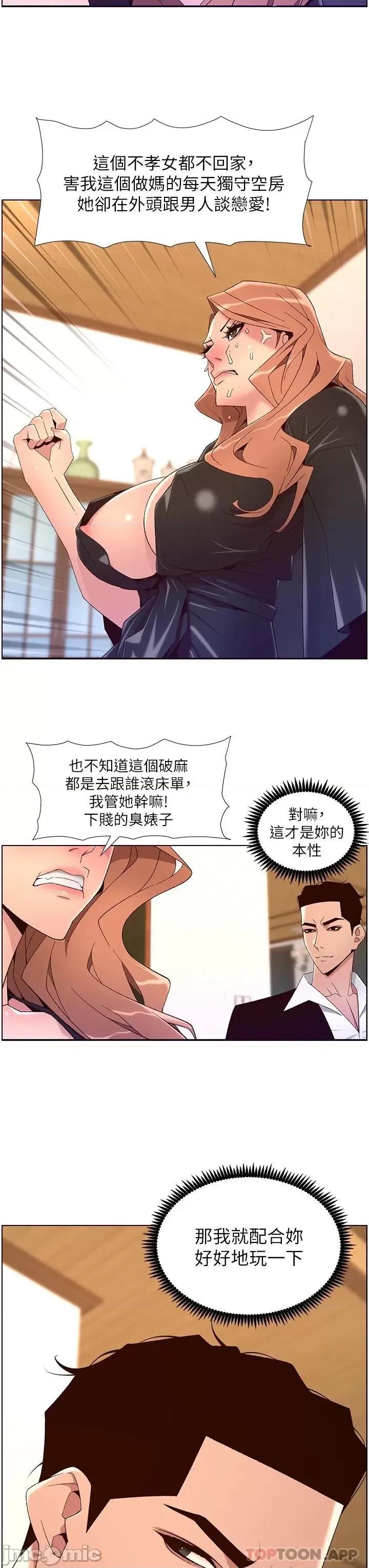 帝王App 帝王App45 第13页