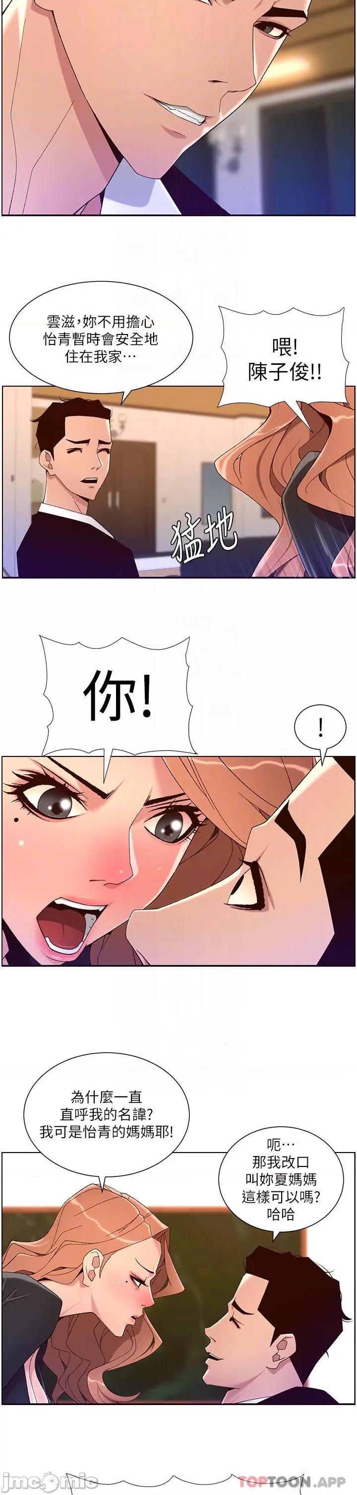 帝王App 帝王App45 第14页