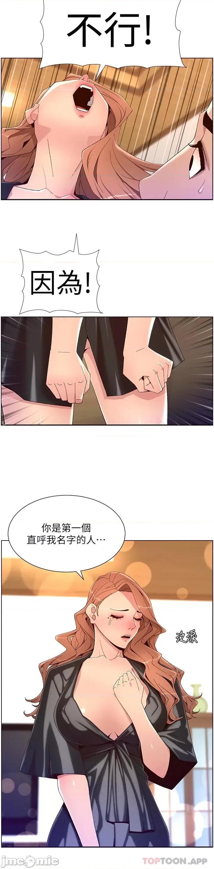 帝王App 帝王App45 第15页